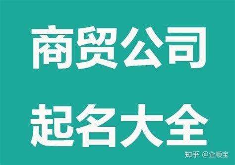 公司起名字